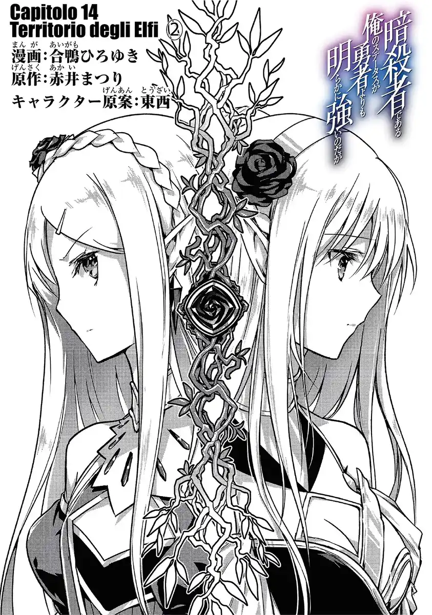 Assassin de aru ore no Sutetasu ga Yuusha yori mo Akiraka ni Tsuyoi Nodaga Capitolo 14 page 1