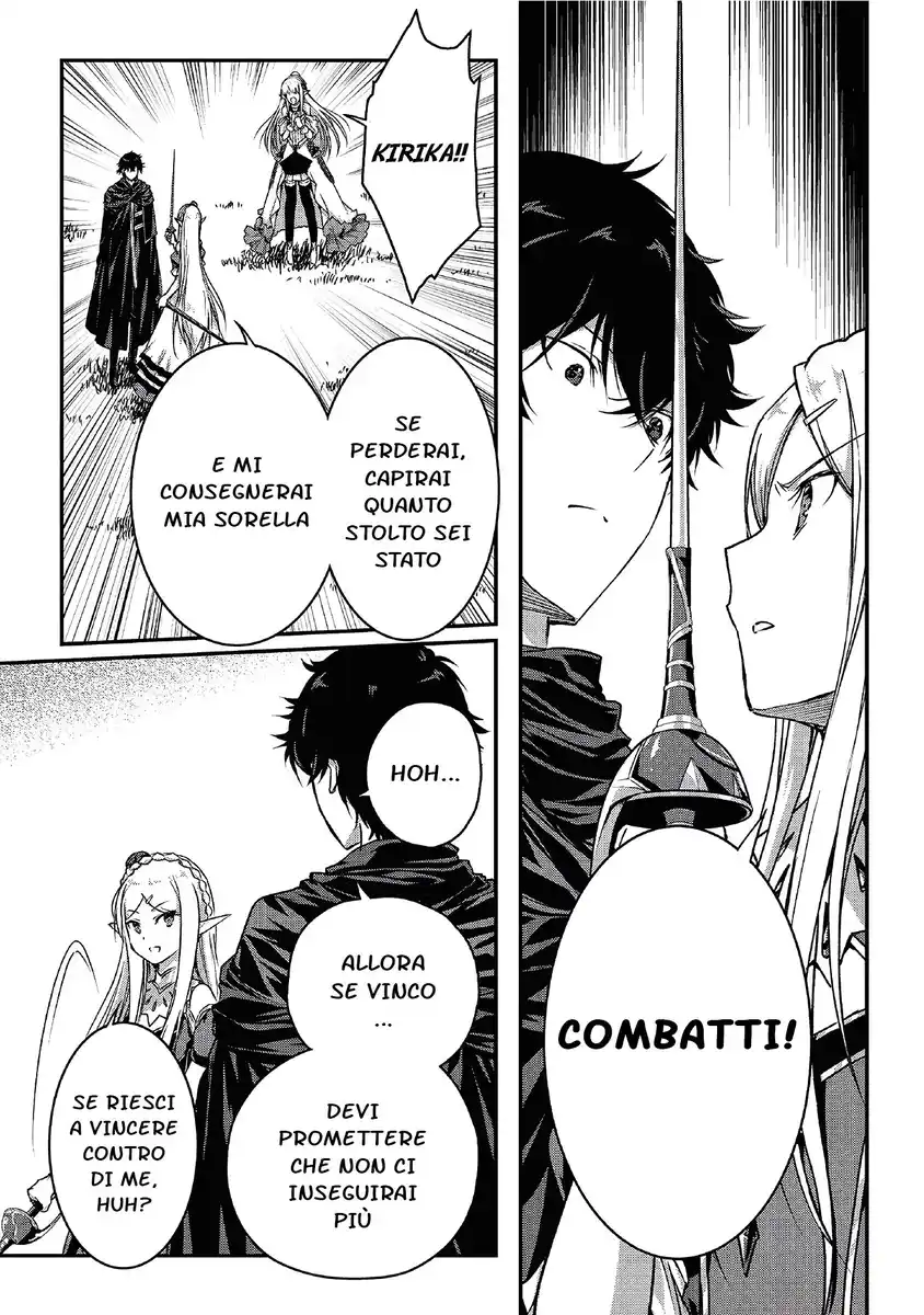 Assassin de aru ore no Sutetasu ga Yuusha yori mo Akiraka ni Tsuyoi Nodaga Capitolo 14 page 17