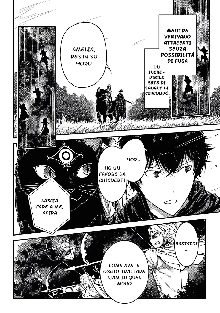 Assassin de aru ore no Sutetasu ga Yuusha yori mo Akiraka ni Tsuyoi Nodaga Capitolo 14 page 2