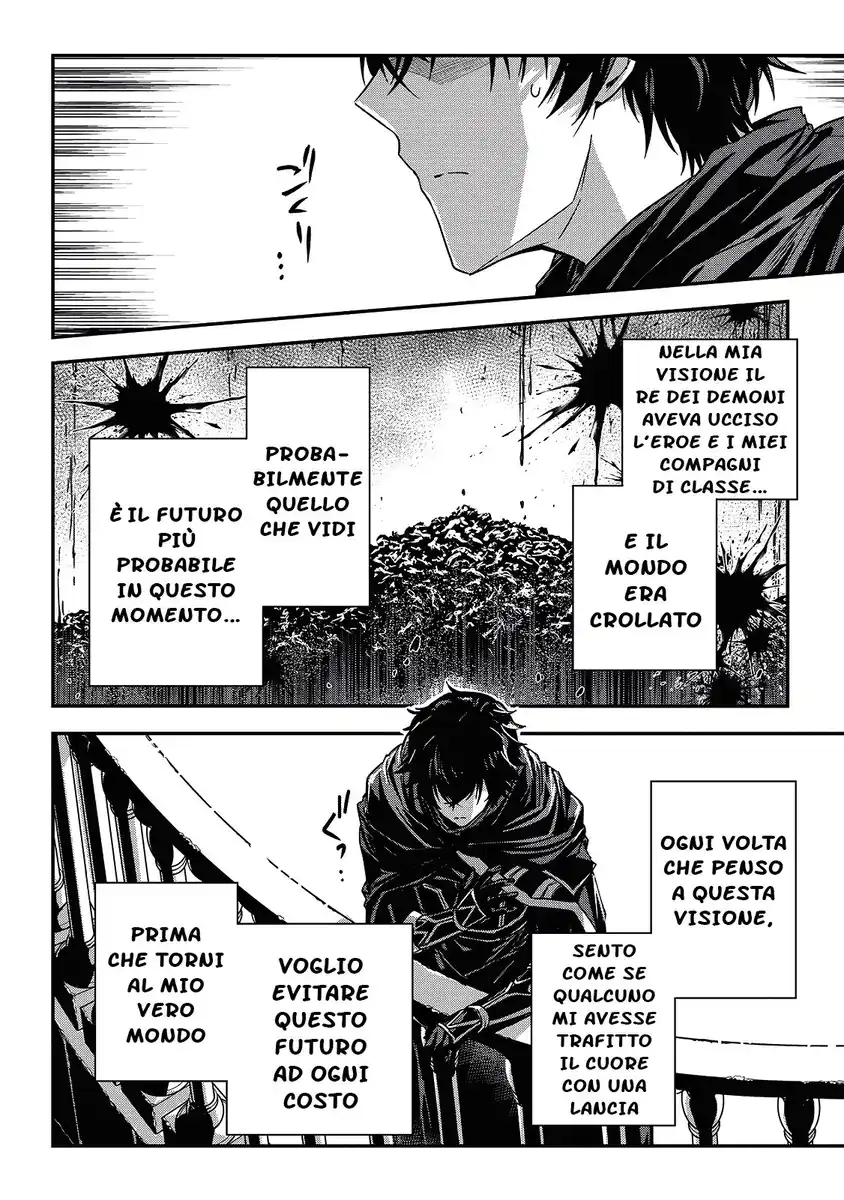 Assassin de aru ore no Sutetasu ga Yuusha yori mo Akiraka ni Tsuyoi Nodaga Capitolo 19 page 14