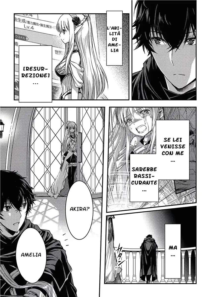 Assassin de aru ore no Sutetasu ga Yuusha yori mo Akiraka ni Tsuyoi Nodaga Capitolo 19 page 15