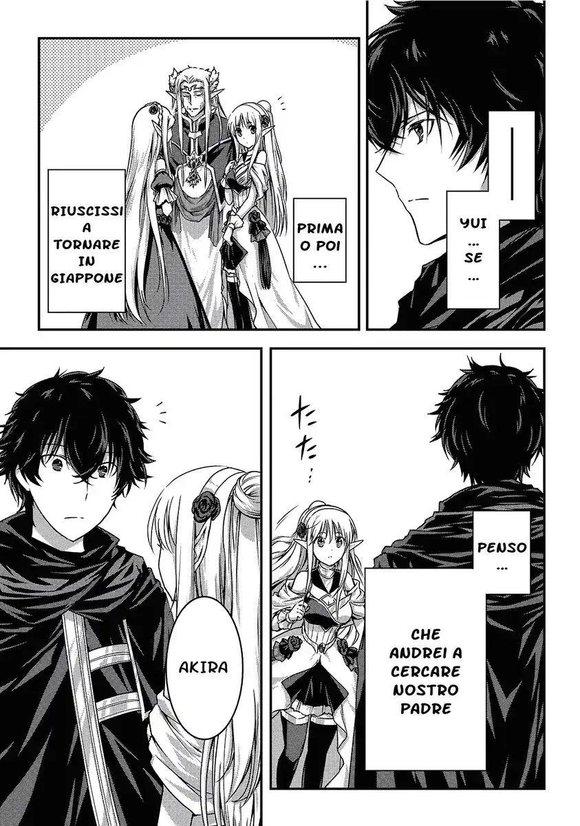 Assassin de aru ore no Sutetasu ga Yuusha yori mo Akiraka ni Tsuyoi Nodaga Capitolo 19 page 7