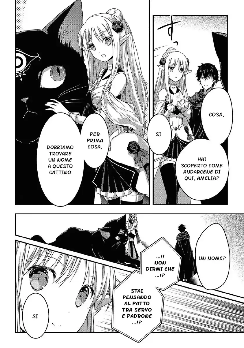 Assassin de aru ore no Sutetasu ga Yuusha yori mo Akiraka ni Tsuyoi Nodaga Capitolo 11 page 12