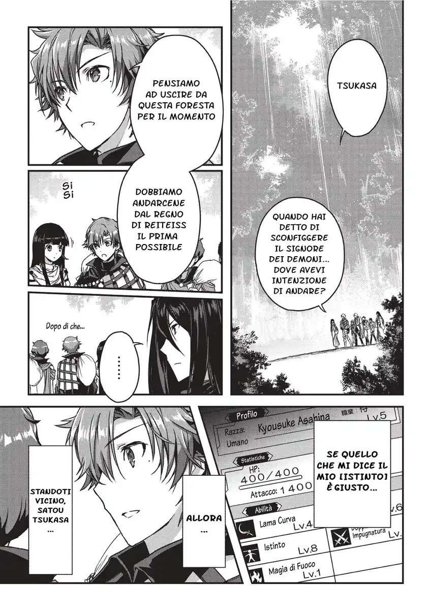 Assassin de aru ore no Sutetasu ga Yuusha yori mo Akiraka ni Tsuyoi Nodaga Capitolo 09 page 1