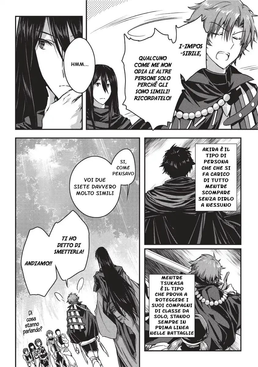 Assassin de aru ore no Sutetasu ga Yuusha yori mo Akiraka ni Tsuyoi Nodaga Capitolo 09 page 12