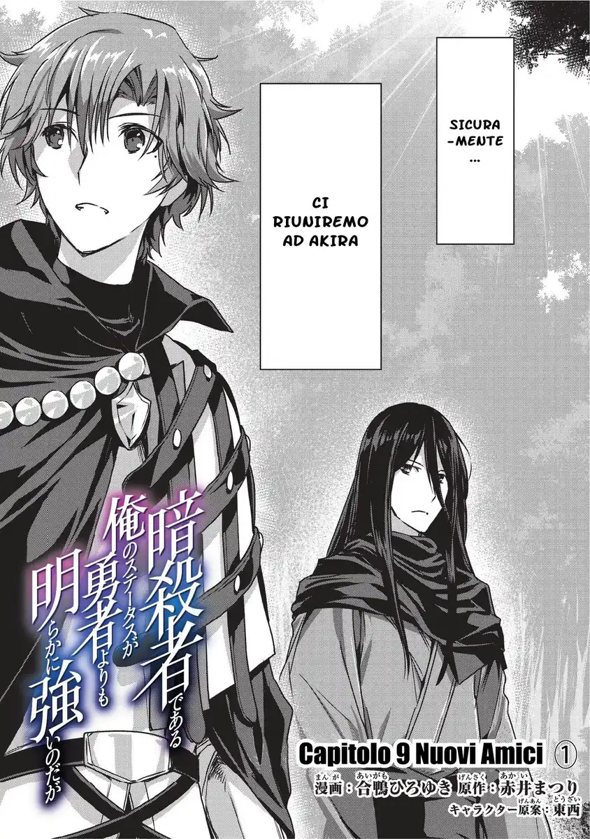 Assassin de aru ore no Sutetasu ga Yuusha yori mo Akiraka ni Tsuyoi Nodaga Capitolo 09 page 2