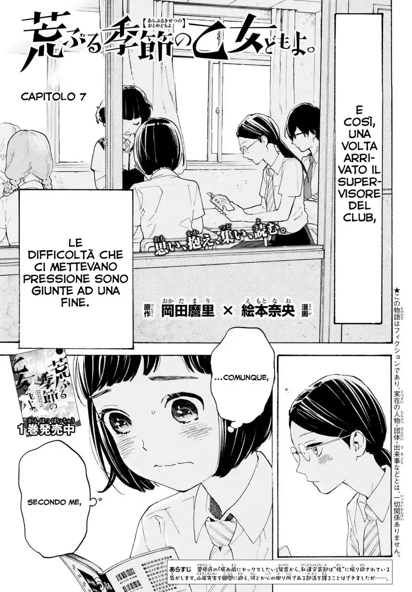 Araburu Kisetsu no Otomedomo yo. Capitolo 07 page 2