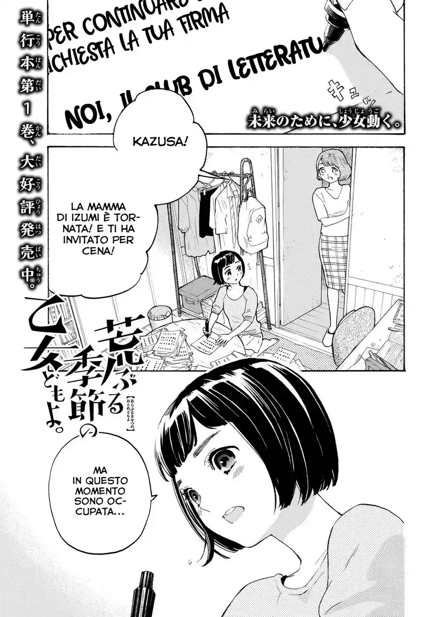 Araburu Kisetsu no Otomedomo yo. Capitolo 06 page 2