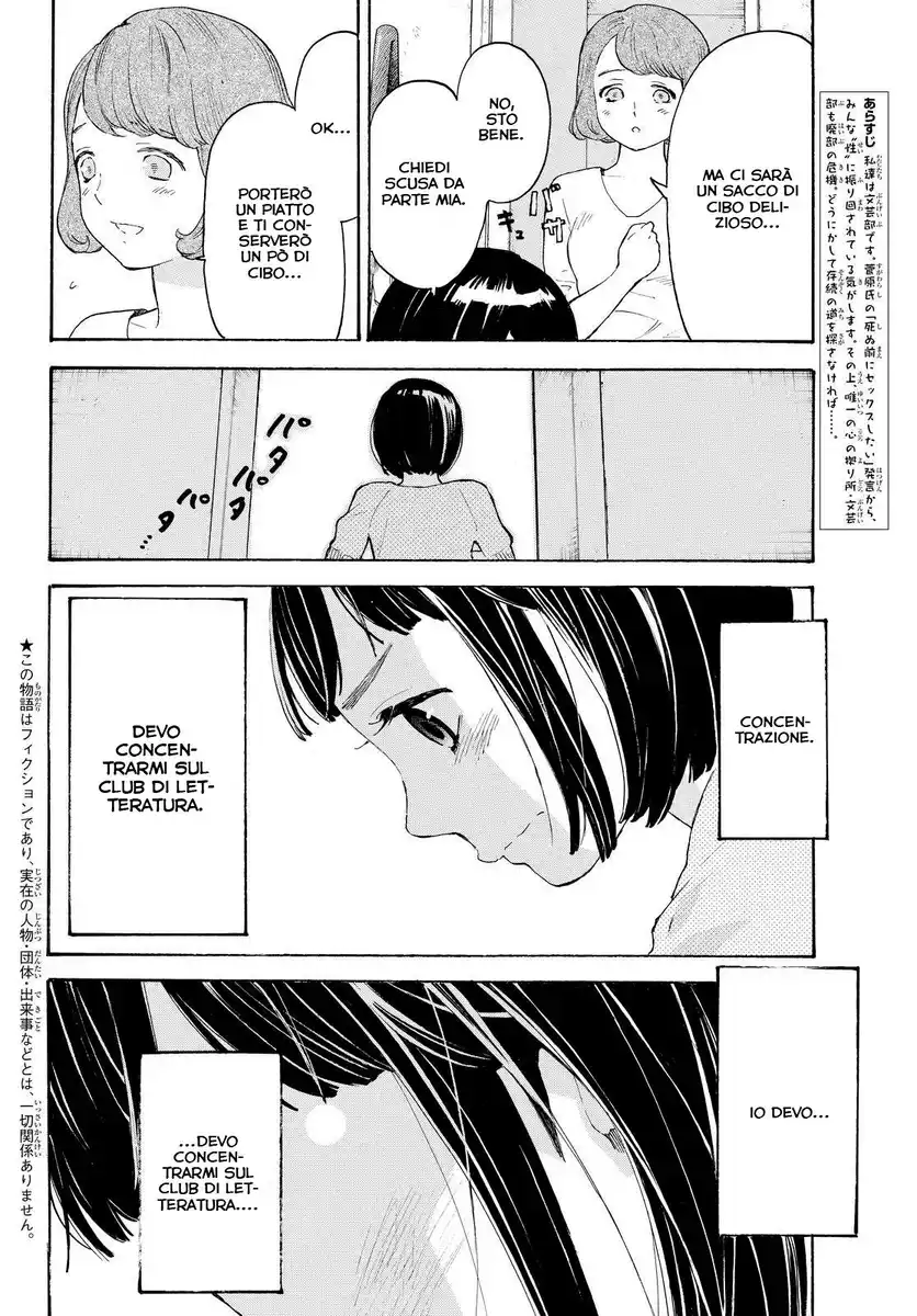 Araburu Kisetsu no Otomedomo yo. Capitolo 06 page 3