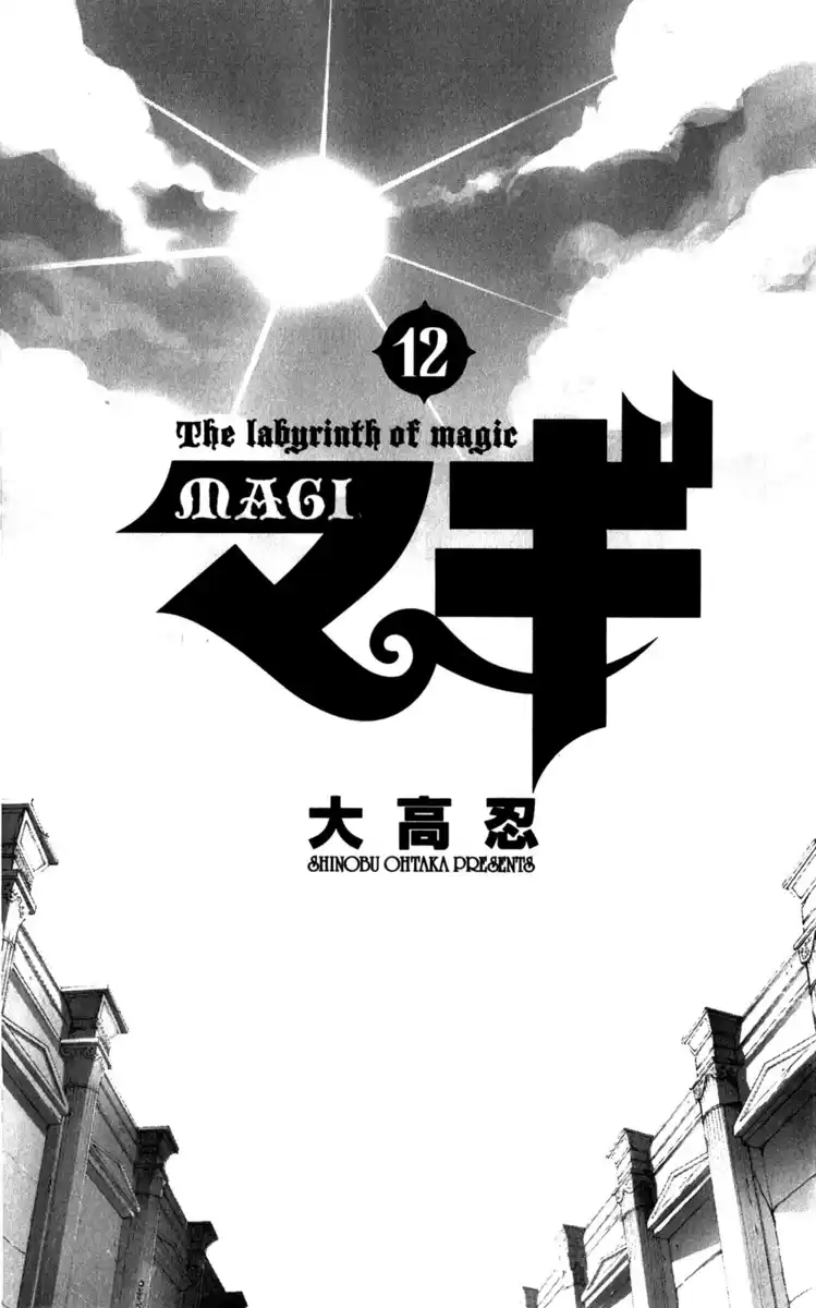 Magi: The Labyrinth of Magic Capitolo 109 page 5