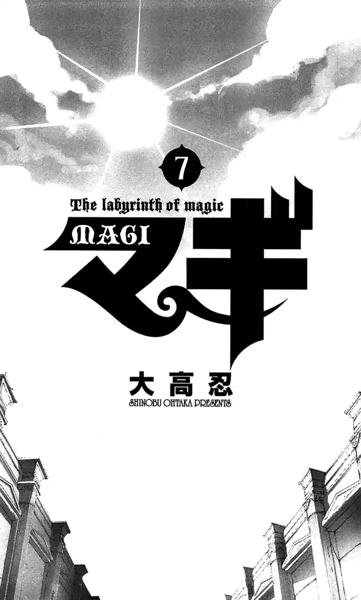 Magi: The Labyrinth of Magic Capitolo 59 page 4