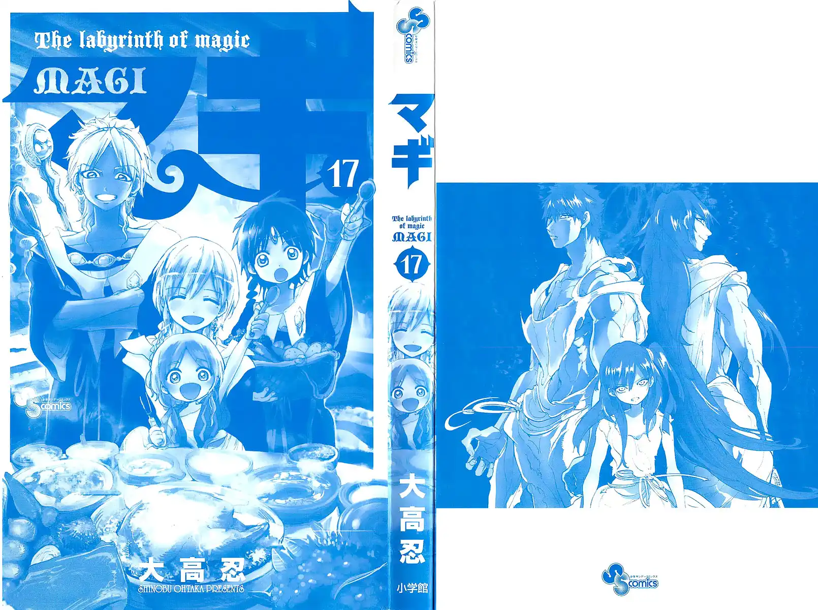 Magi: The Labyrinth of Magic Capitolo 159 page 4