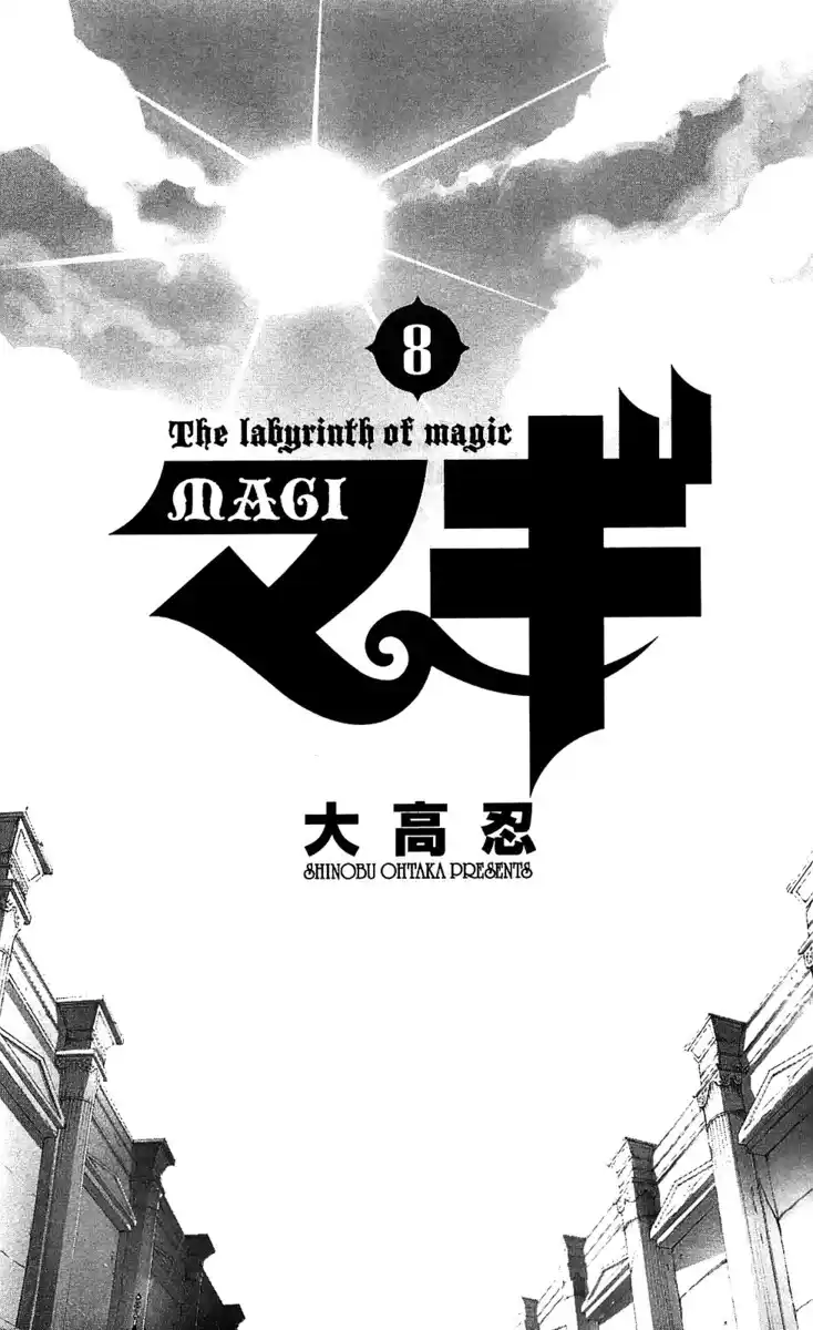 Magi: The Labyrinth of Magic Capitolo 69 page 4