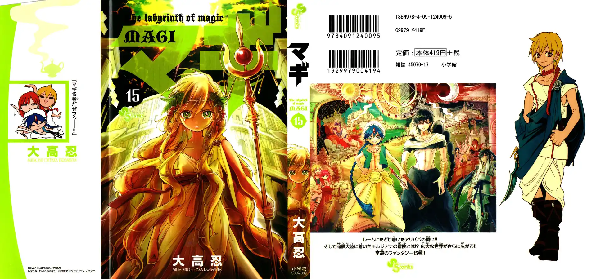 Magi: The Labyrinth of Magic Capitolo 139 page 2