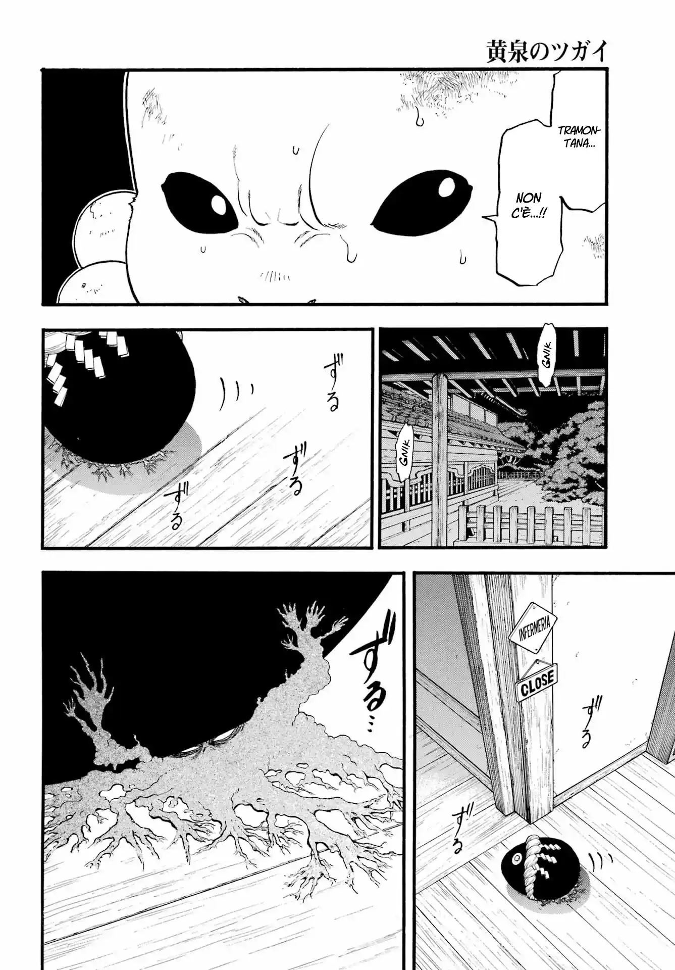 Yomi no Tsugai Capitolo 30 page 8