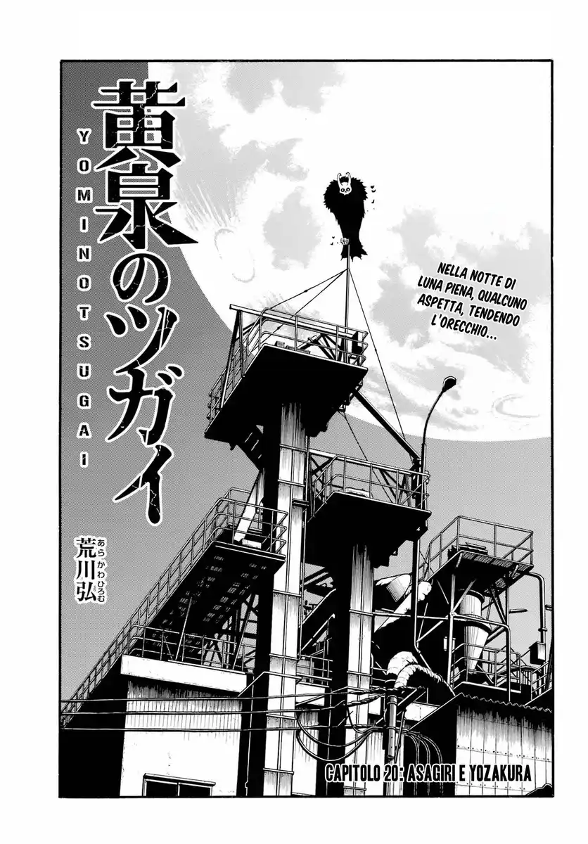 Yomi no Tsugai Capitolo 20 page 2