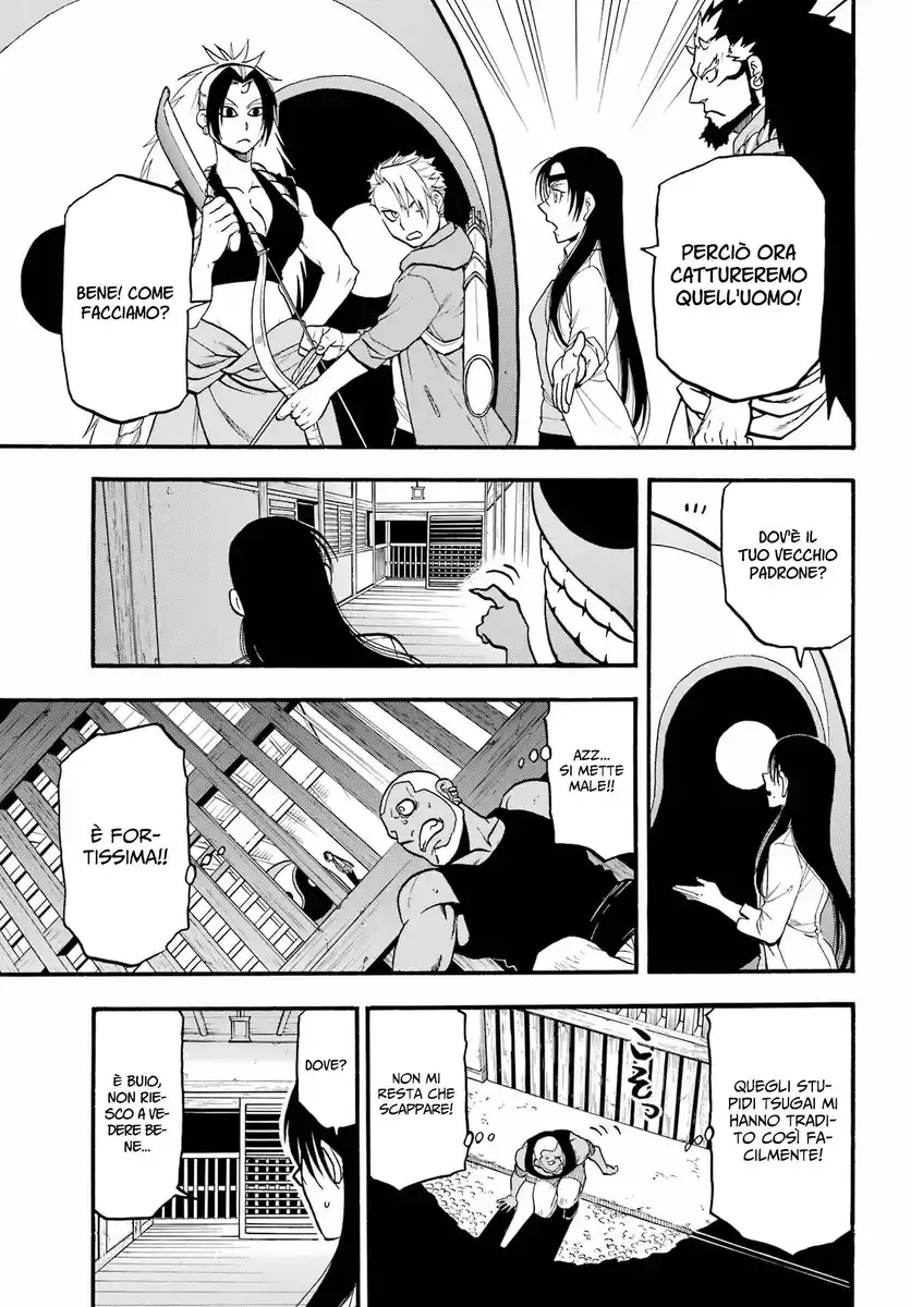 Yomi no Tsugai Capitolo 08 page 4