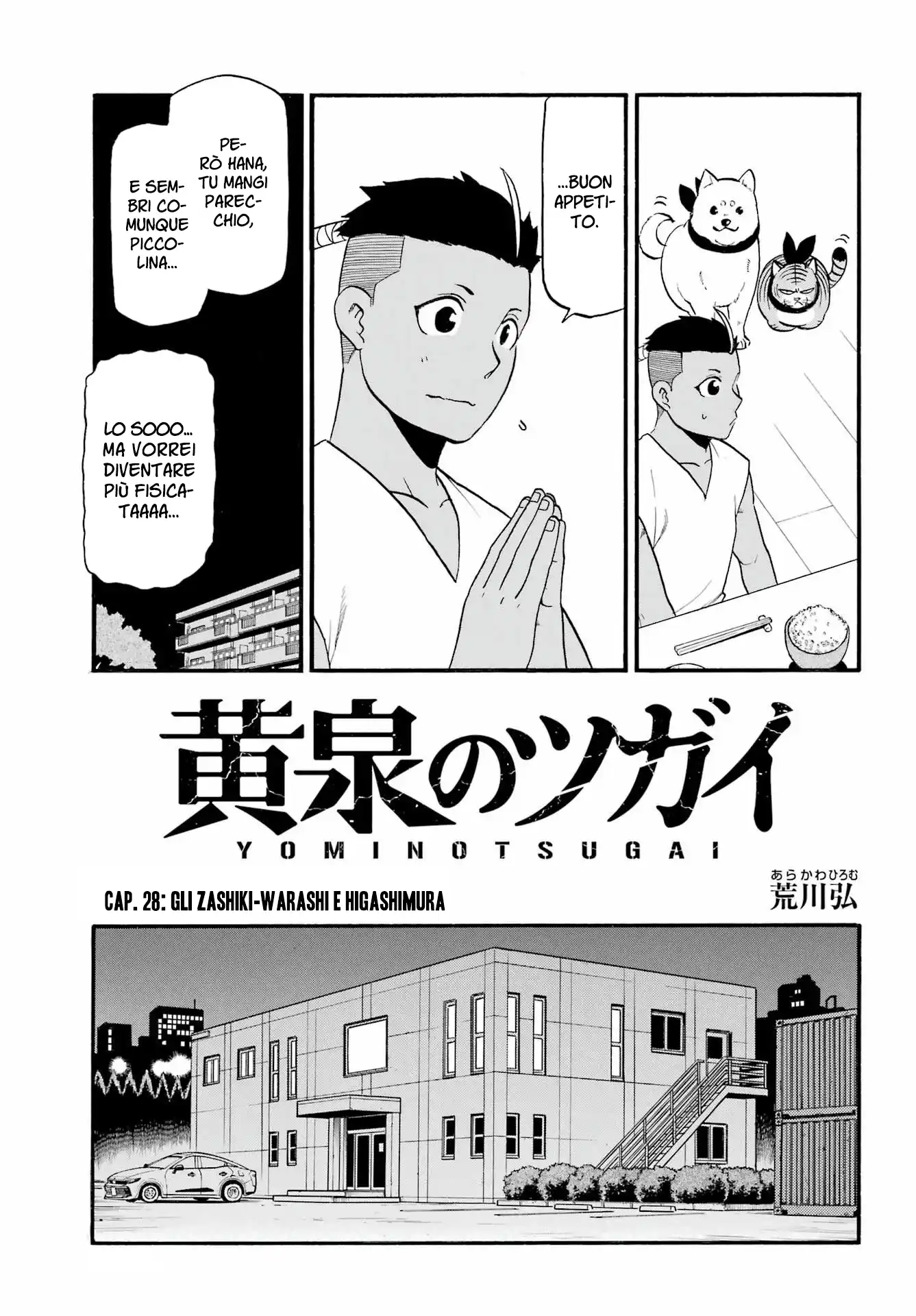 Yomi no Tsugai Capitolo 28 page 6