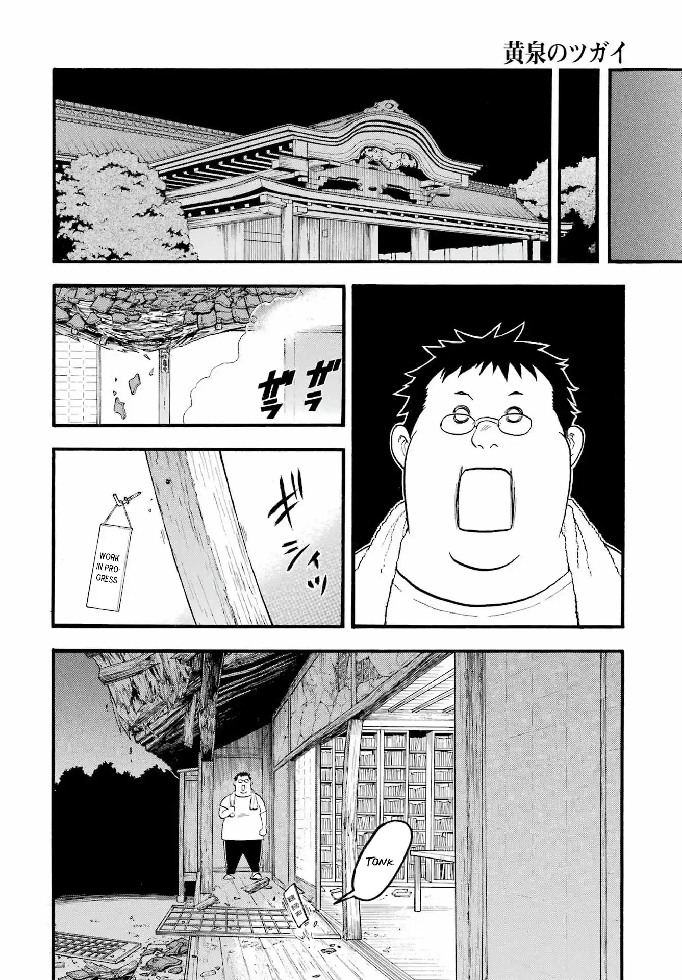 Yomi no Tsugai Capitolo 29 page 25