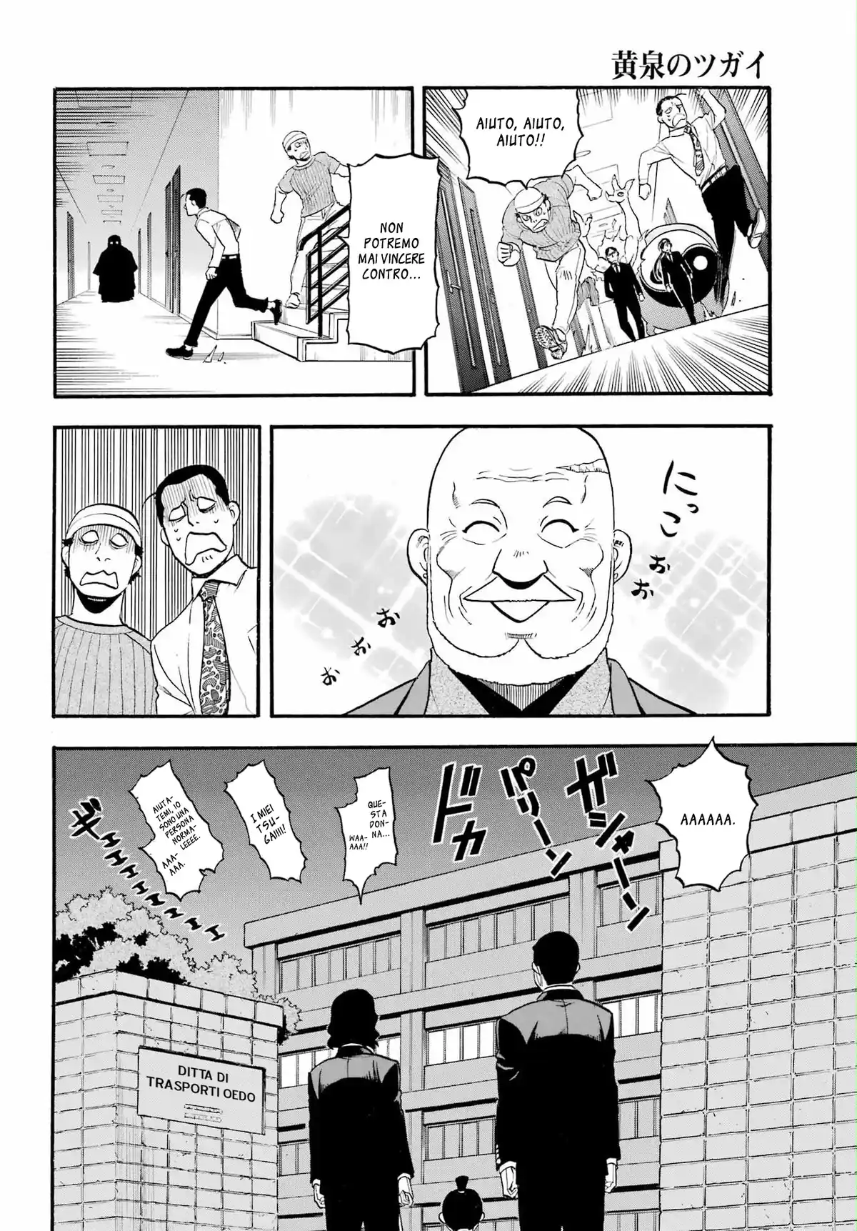 Yomi no Tsugai Capitolo 25 page 15