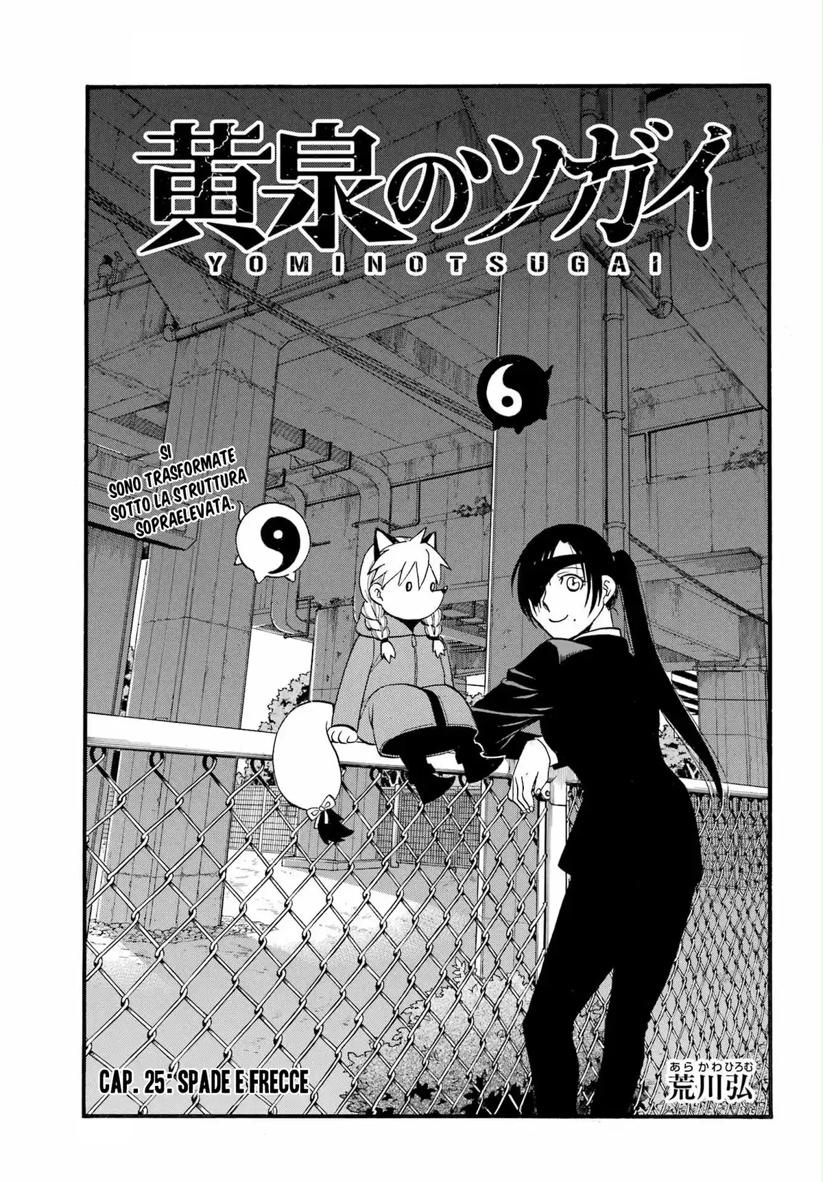 Yomi no Tsugai Capitolo 25 page 2