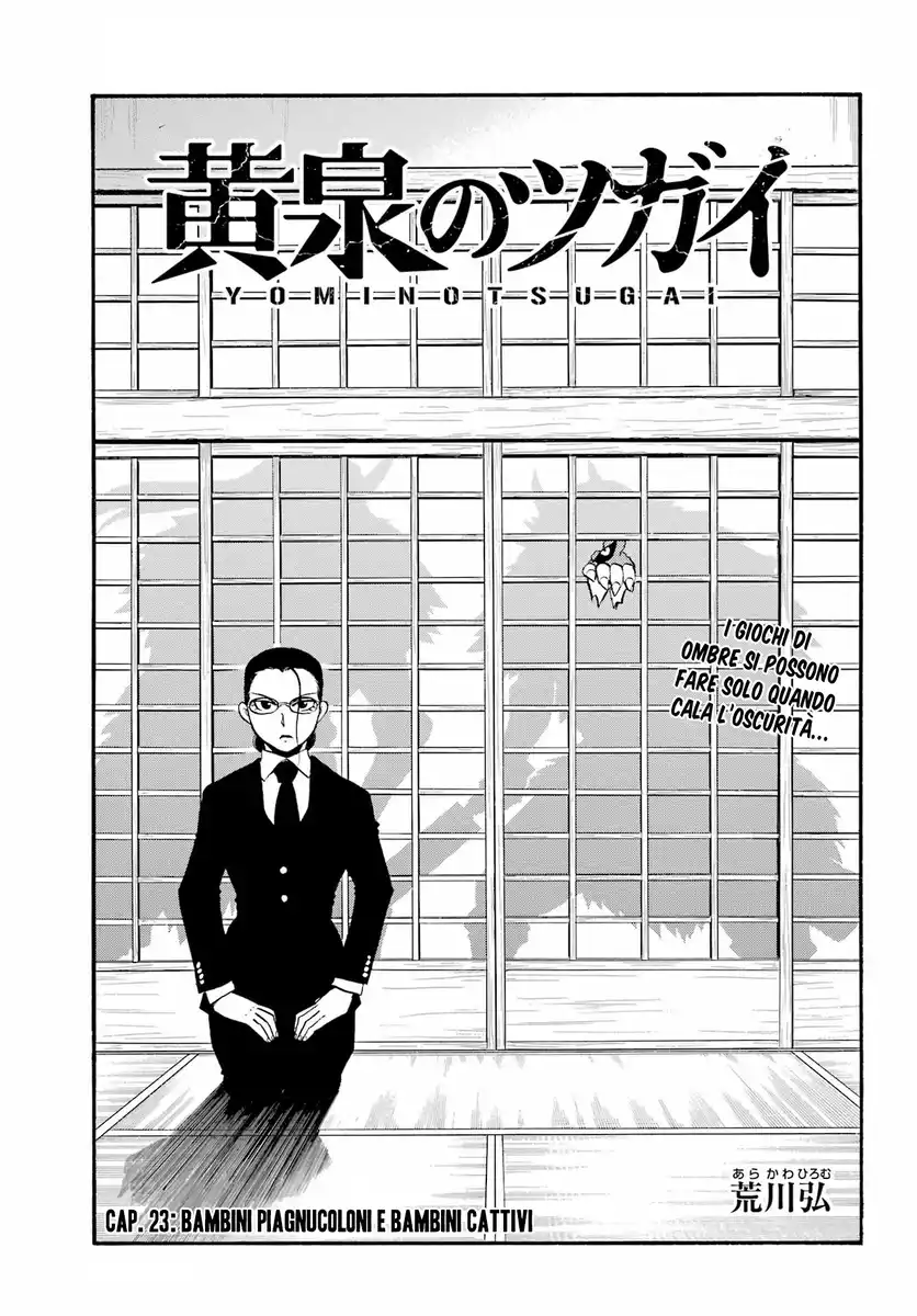 Yomi no Tsugai Capitolo 23 page 8