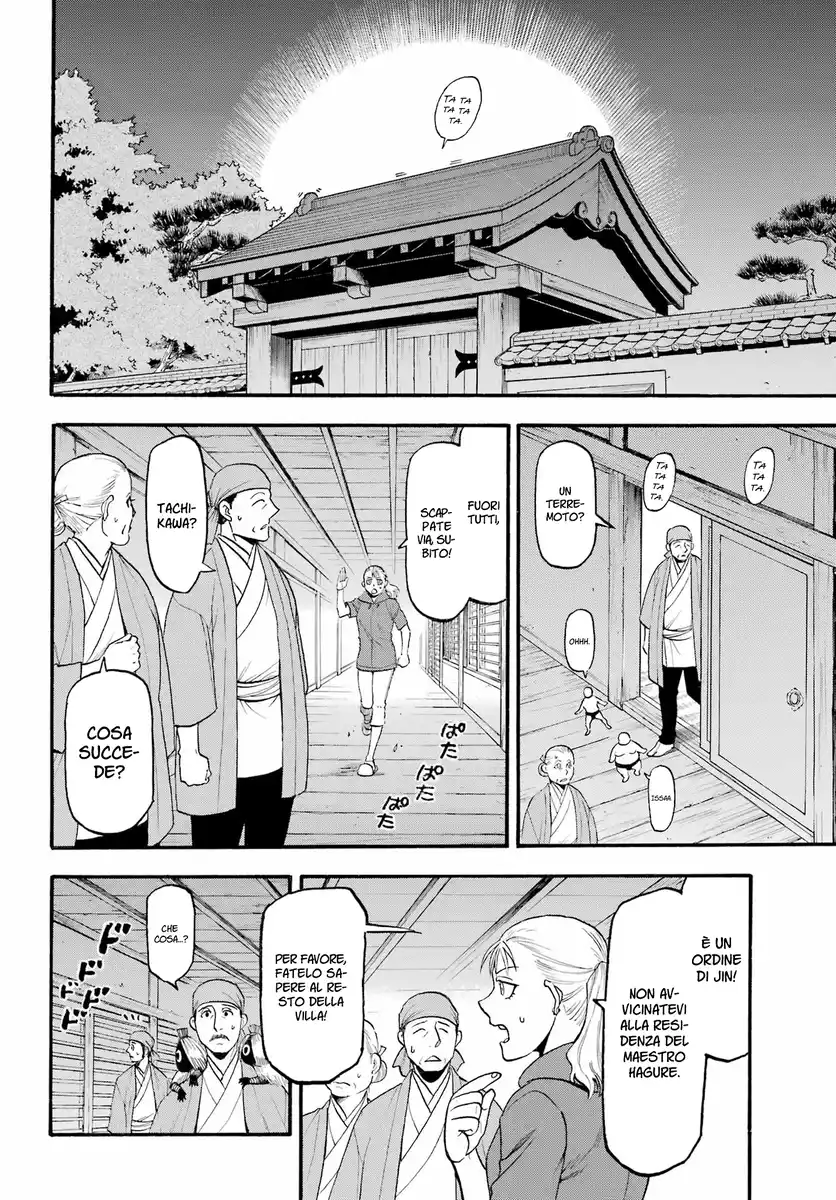 Yomi no Tsugai Capitolo 23 page 9