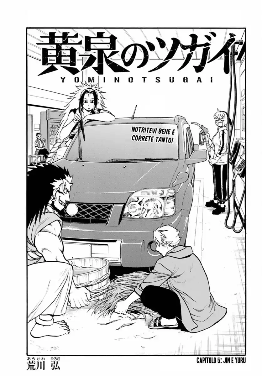 Yomi no Tsugai Capitolo 05 page 6