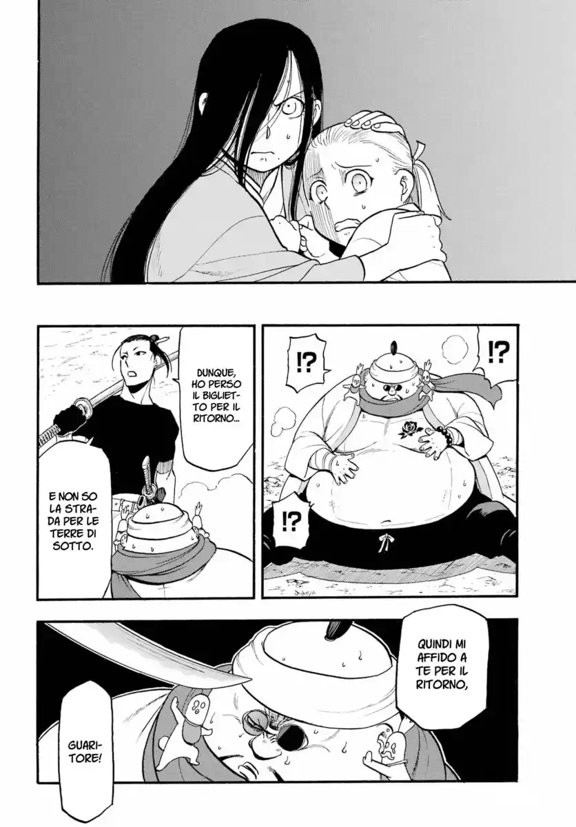 Yomi no Tsugai Capitolo 17 page 30