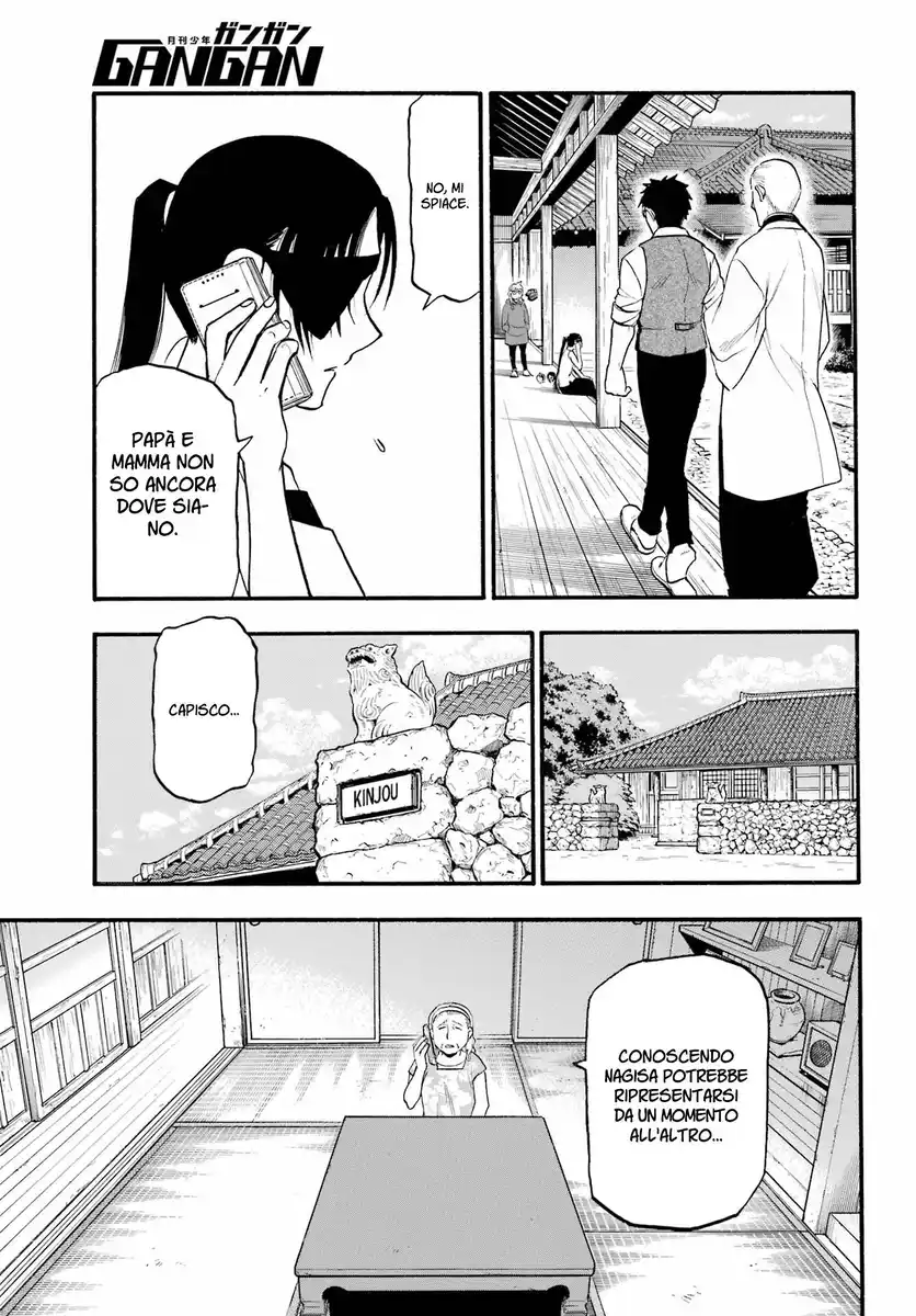 Yomi no Tsugai Capitolo 16 page 14