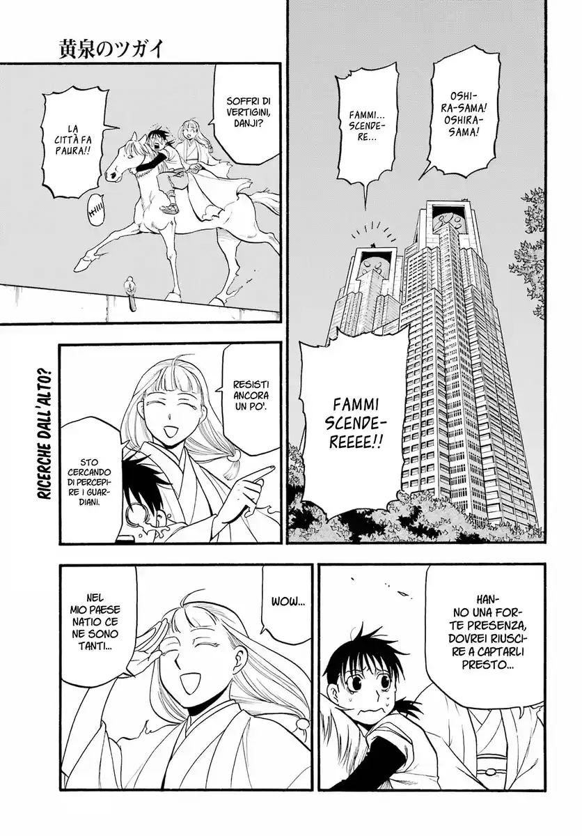 Yomi no Tsugai Capitolo 18 page 2