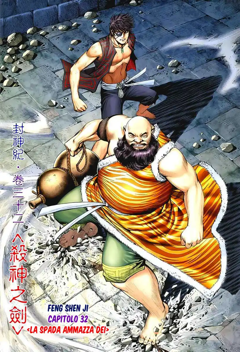 Feng Shen Ji Capitolo 32 page 3