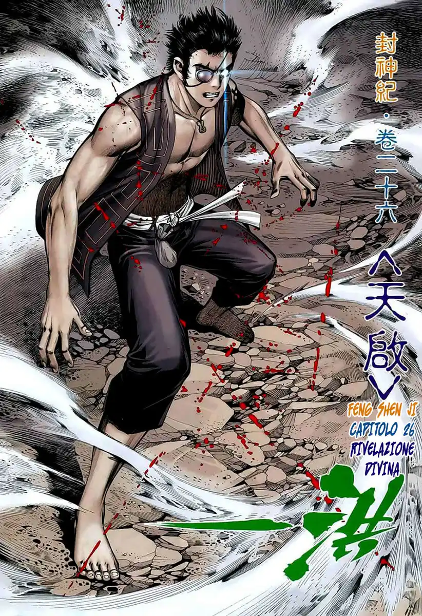 Feng Shen Ji Capitolo 26 page 6