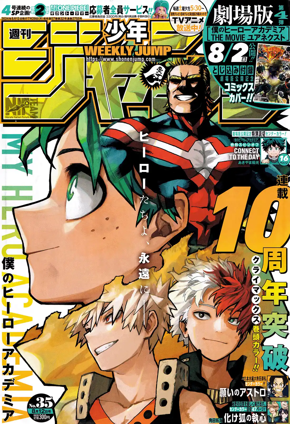 Boku no Hero Academia Capitolo 429 page 1