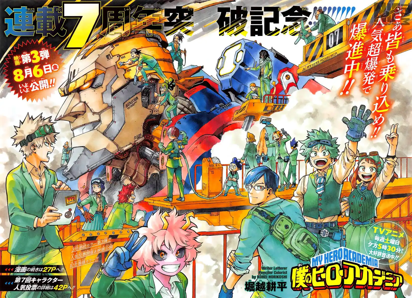 Boku no Hero Academia Capitolo 321 page 2