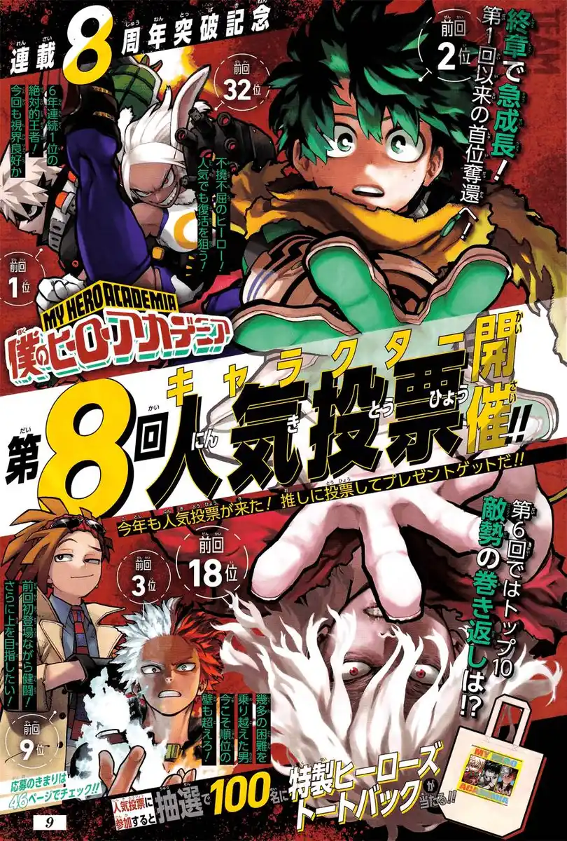 Boku no Hero Academia Capitolo 359 page 3