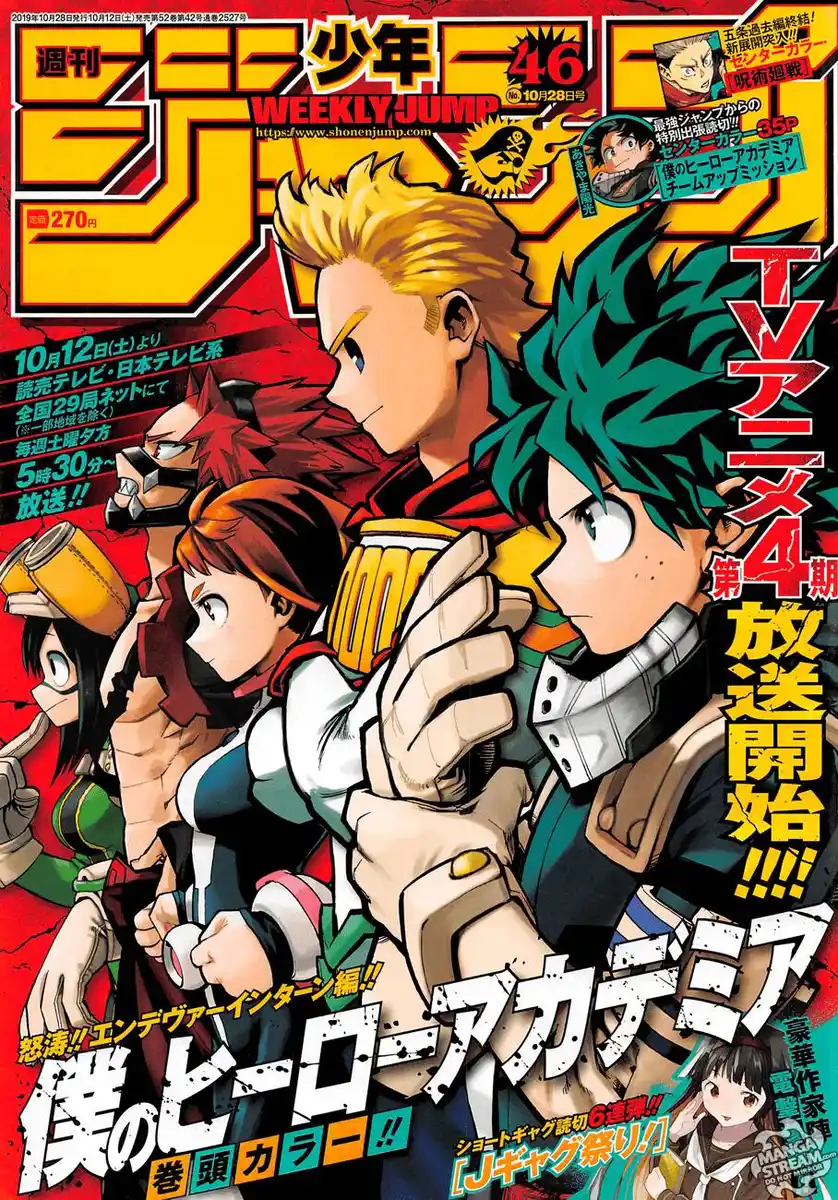 Boku no Hero Academia Capitolo 246 page 2