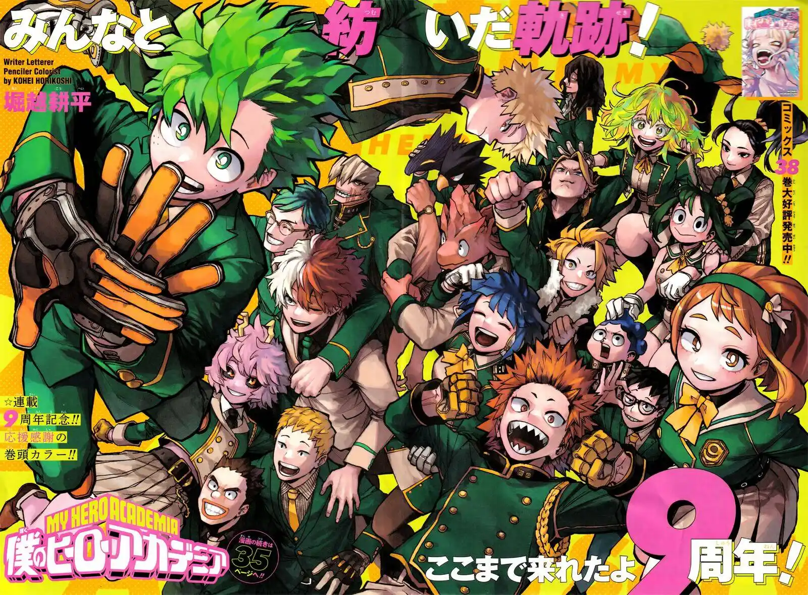 Boku no Hero Academia Capitolo 394 page 2