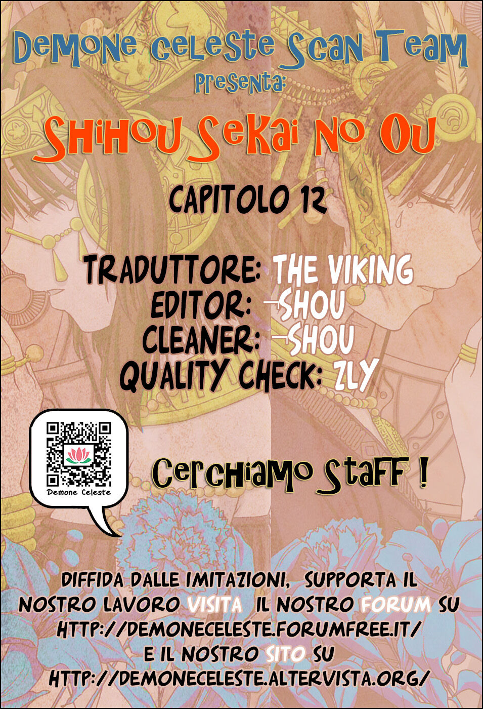 Shihou Sekai no Ou Capitolo 12 page 1