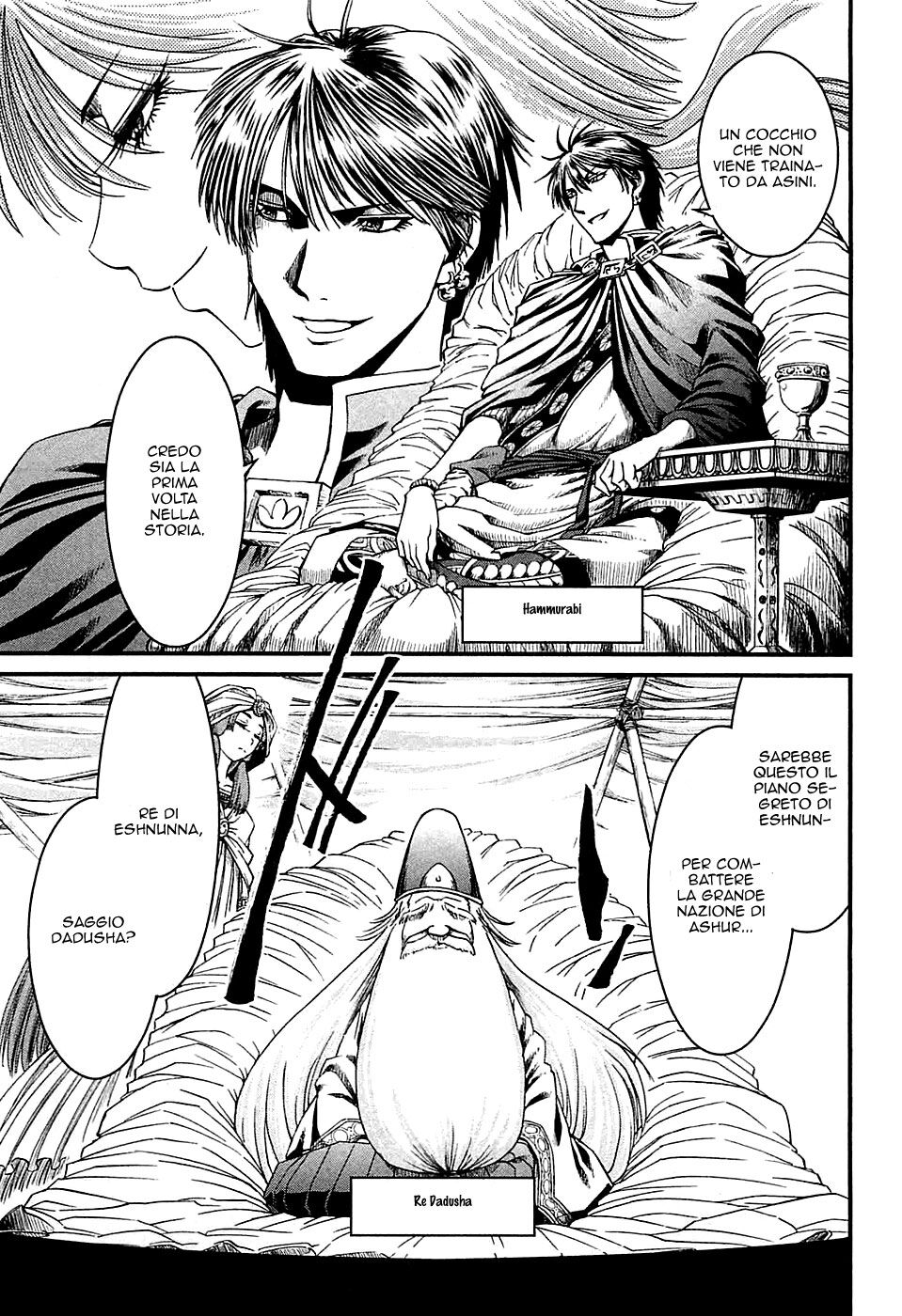 Shihou Sekai no Ou Capitolo 13 page 6