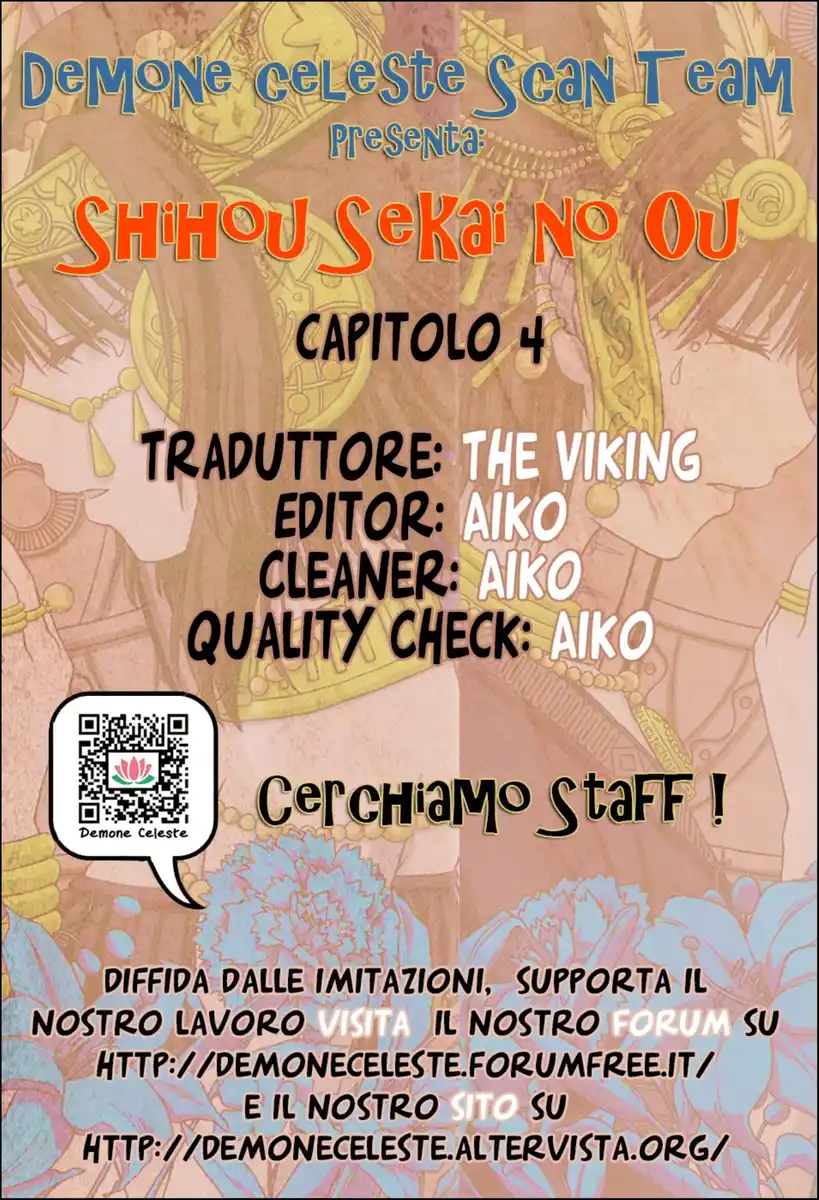 Shihou Sekai no Ou Capitolo 04 page 1