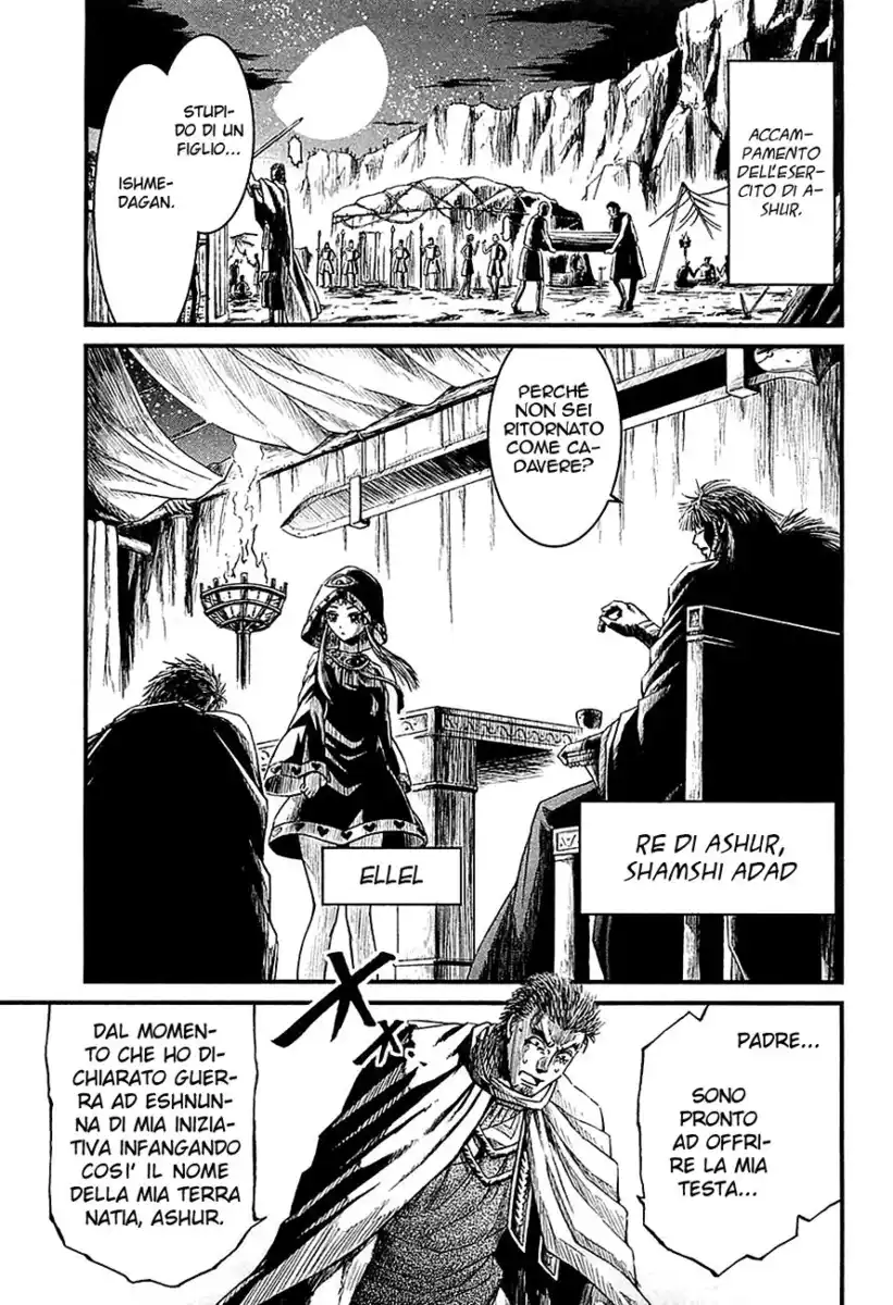 Shihou Sekai no Ou Capitolo 14 page 2