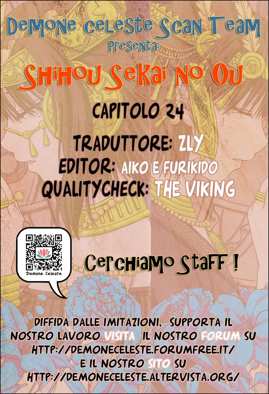 Shihou Sekai no Ou Capitolo 24 page 3