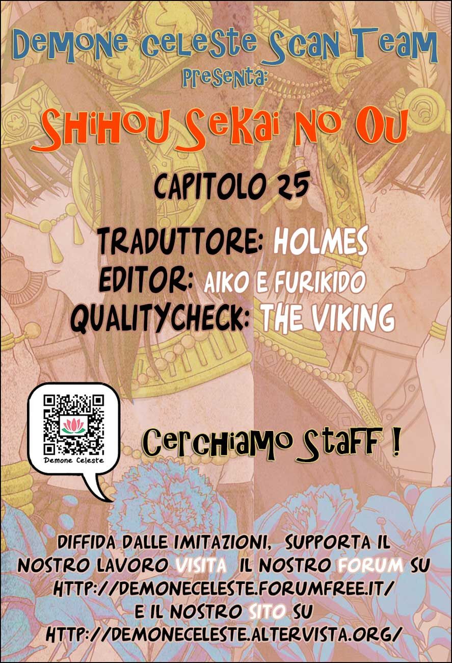 Shihou Sekai no Ou Capitolo 25 page 7