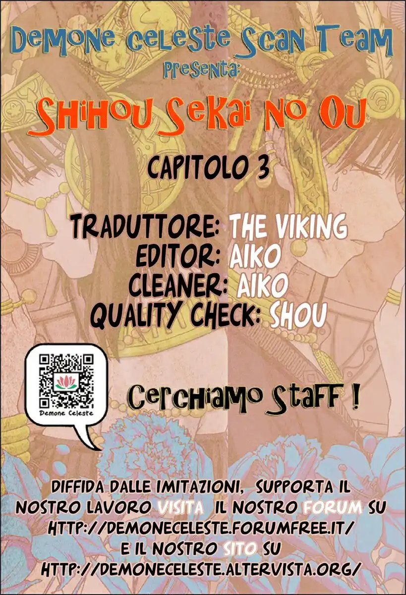 Shihou Sekai no Ou Capitolo 03 page 1