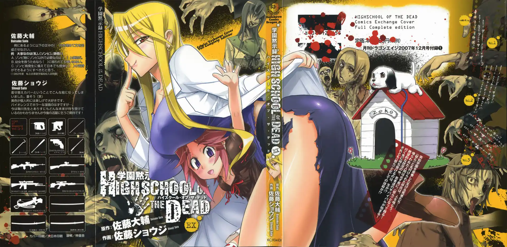 Highschool of the Dead Capitolo 15 page 3