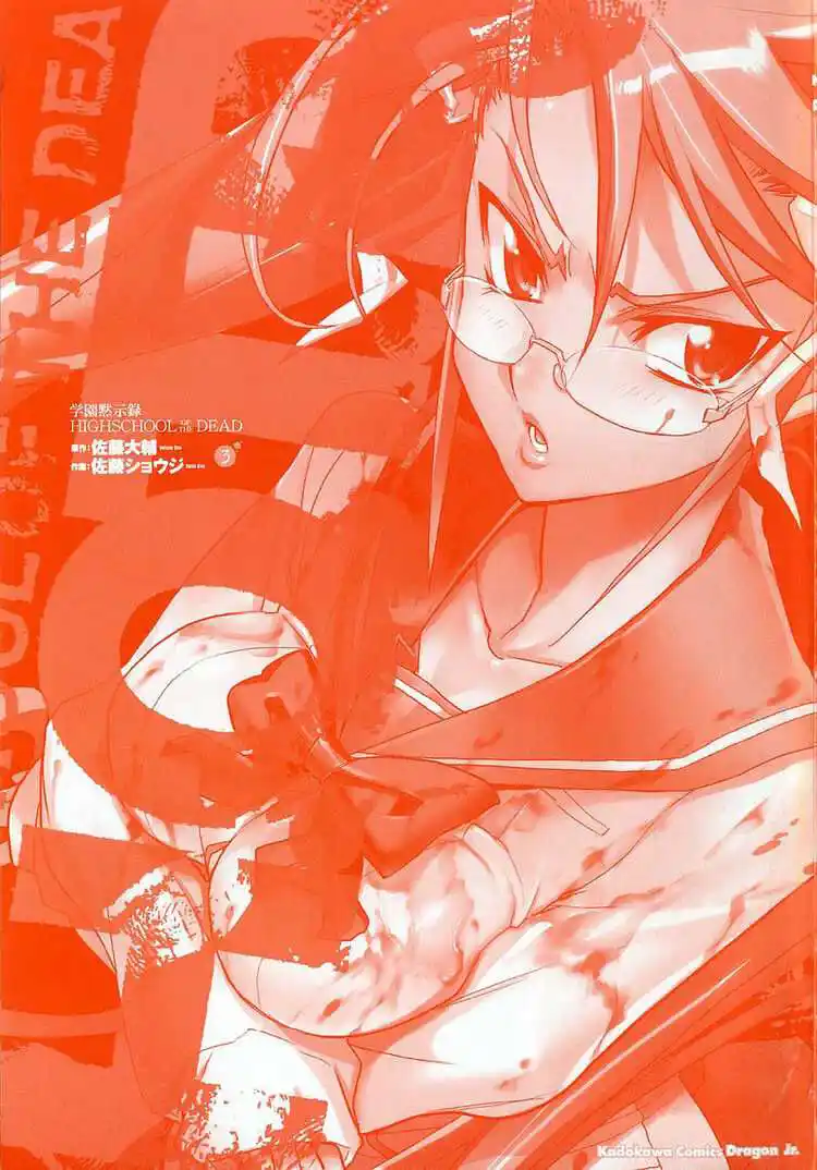 Highschool of the Dead Capitolo 08 page 3