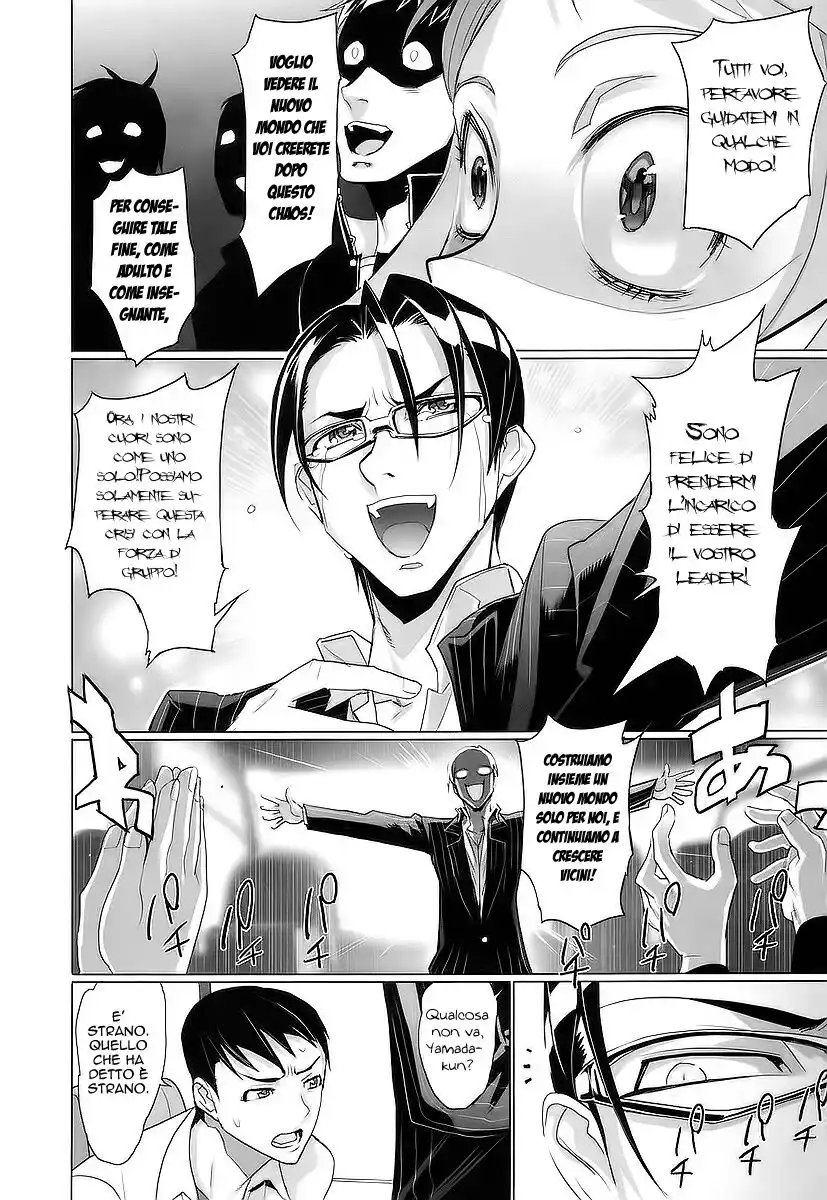 Highschool of the Dead Capitolo 12 page 13