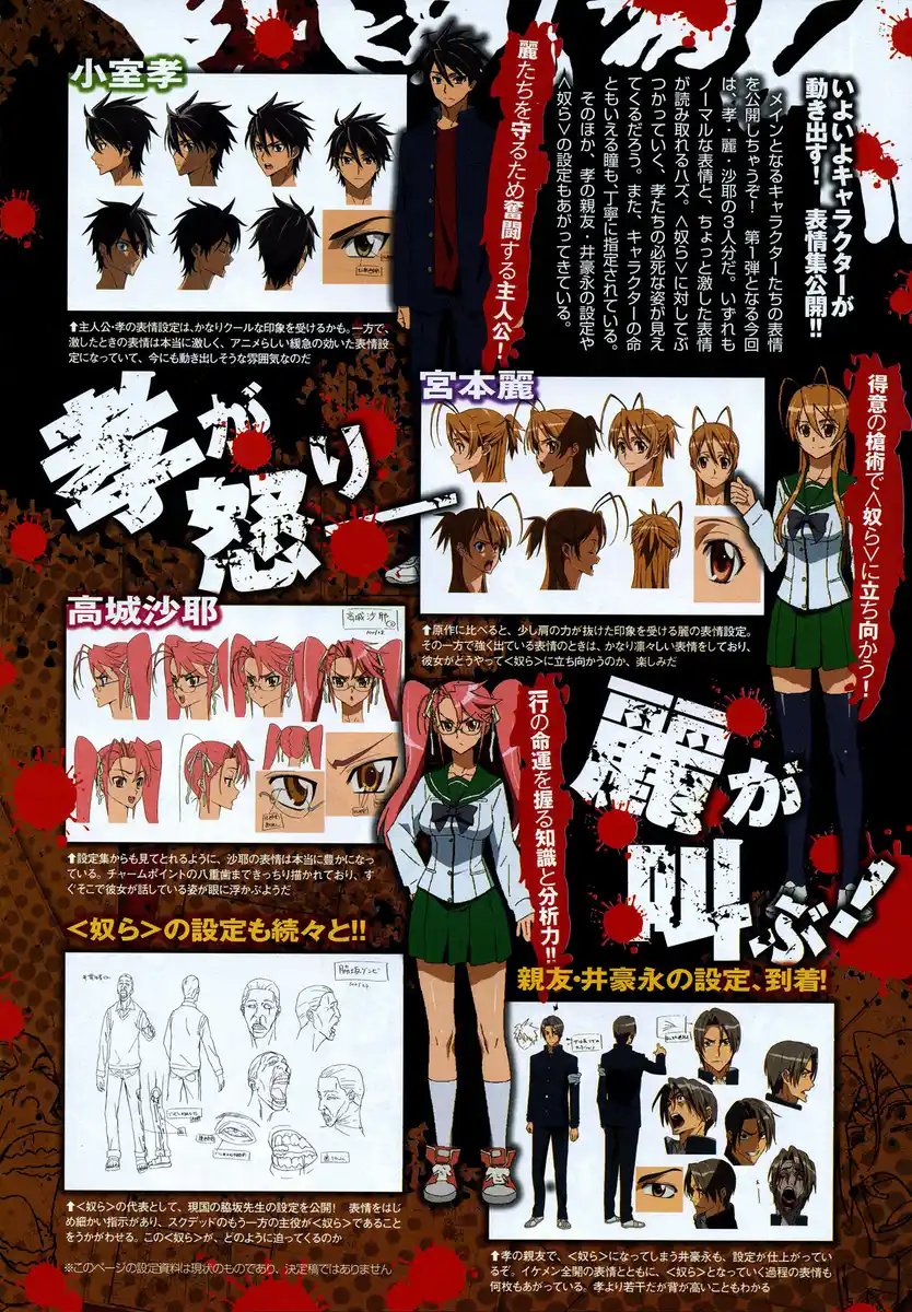 Highschool of the Dead Capitolo 24 page 6