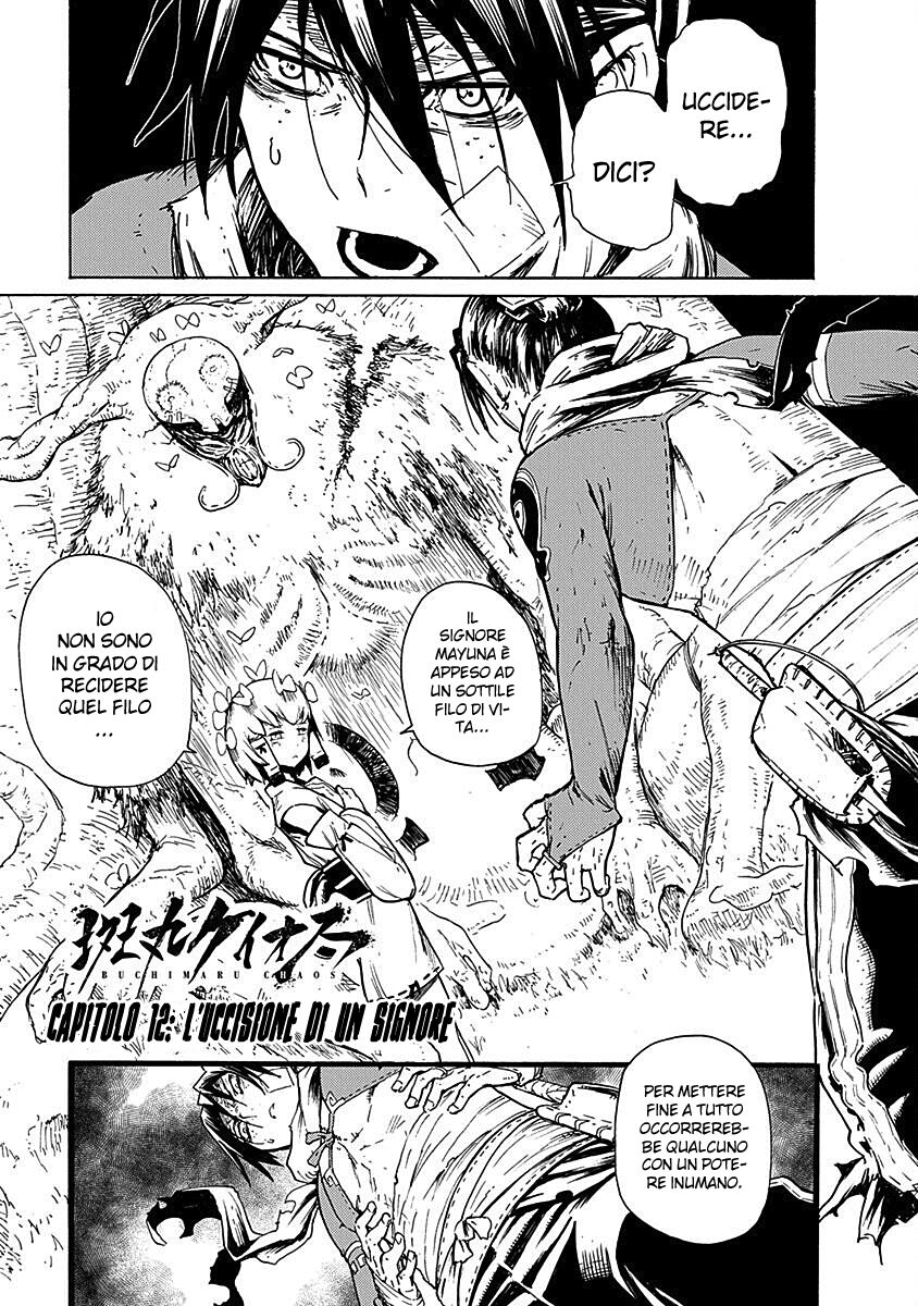 Buchimaru Chaos Capitolo 12 page 1